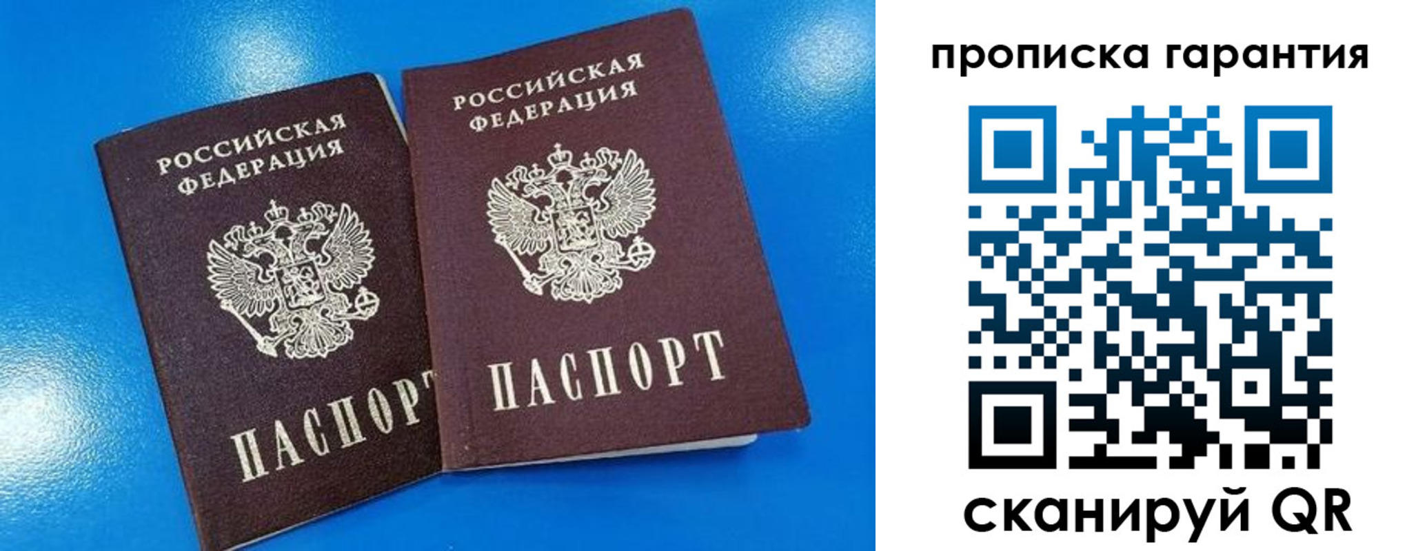 временная прописка в Кашире