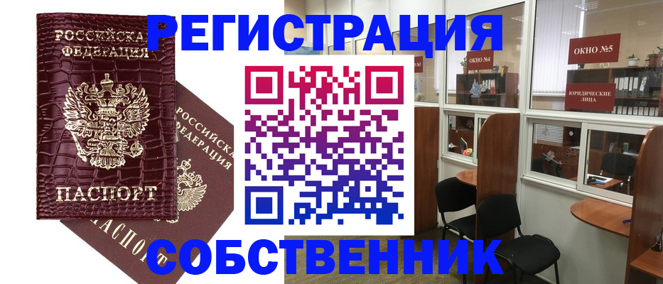 прописка ребенка в Кашире