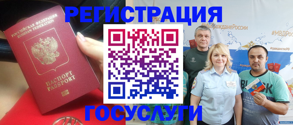 регистрация для школы в Кашире
