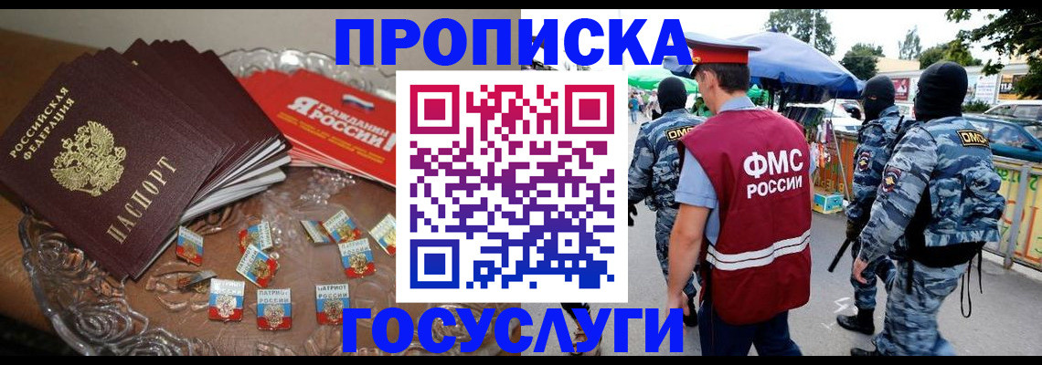 временная регистрация в Кашире