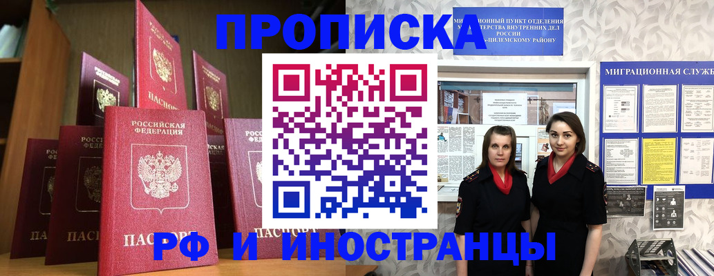 временная регистрация надежно в Кашире