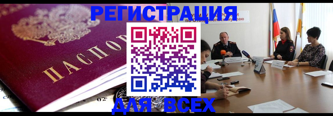 прописка ребенка в Кашире